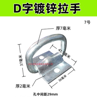 集装箱D型地板钩集装箱捆绑卧环拉扣货车固定拉环箱车拉绳环勾