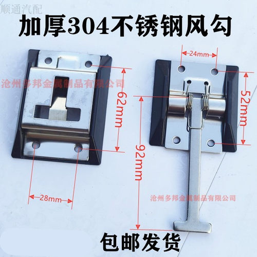 加厚厢式货车钩子挂勾门风钩勾尾