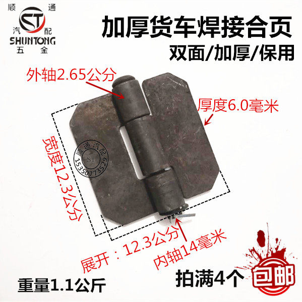 焊接大合页 铁门铰链焊接合页铁铰链 汽车脱卸合叶重型焊接铁合页