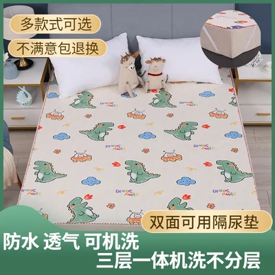 例假期床垫婴儿隔尿垫防水透气可洗大号两面老人护理姨妈月经床单