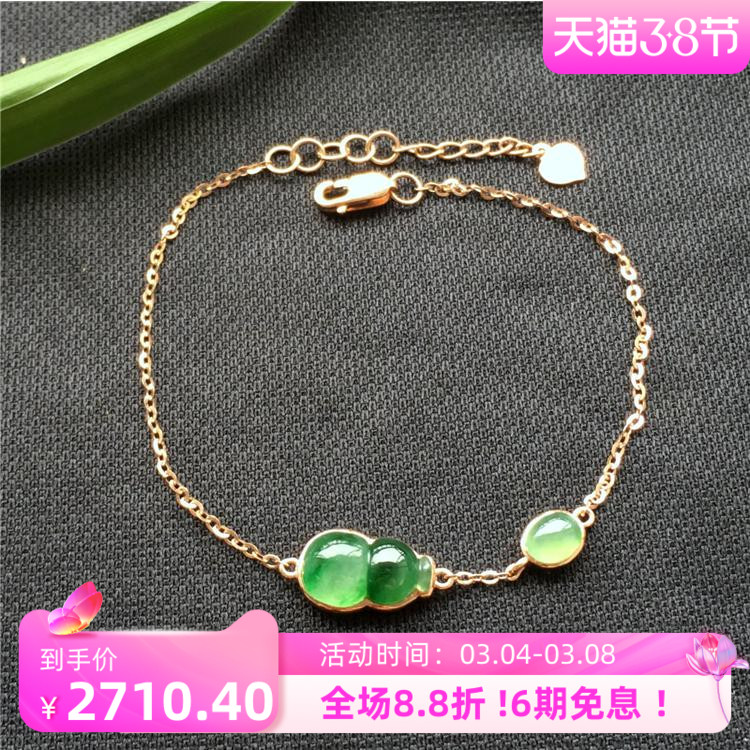 玉渡缘缅甸天然a货18k金镶嵌冰种辣绿葫芦翡翠手链证书【已结缘】