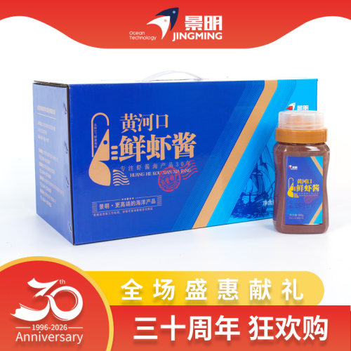 山东 黄河口特产 海鲜酱 蜢子虾酱 下饭酱 非遗产品360ml*6瓶/盒