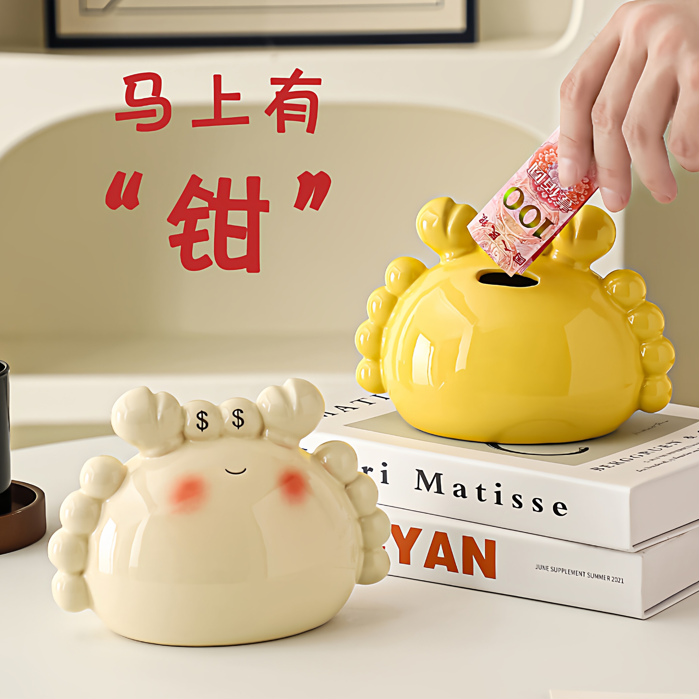 螃蟹存钱罐只进不出陶瓷硬币储蓄罐可爱卡通儿童生日礼物创意摆件
