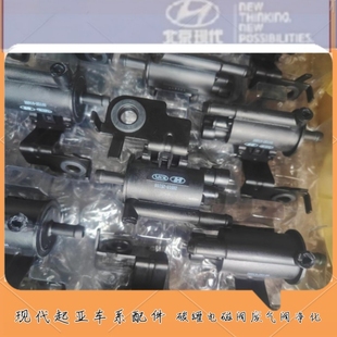 适配现代索八IX35领翔胜达雅尊索兰托K5碳罐电磁阀废弃阀净化控制