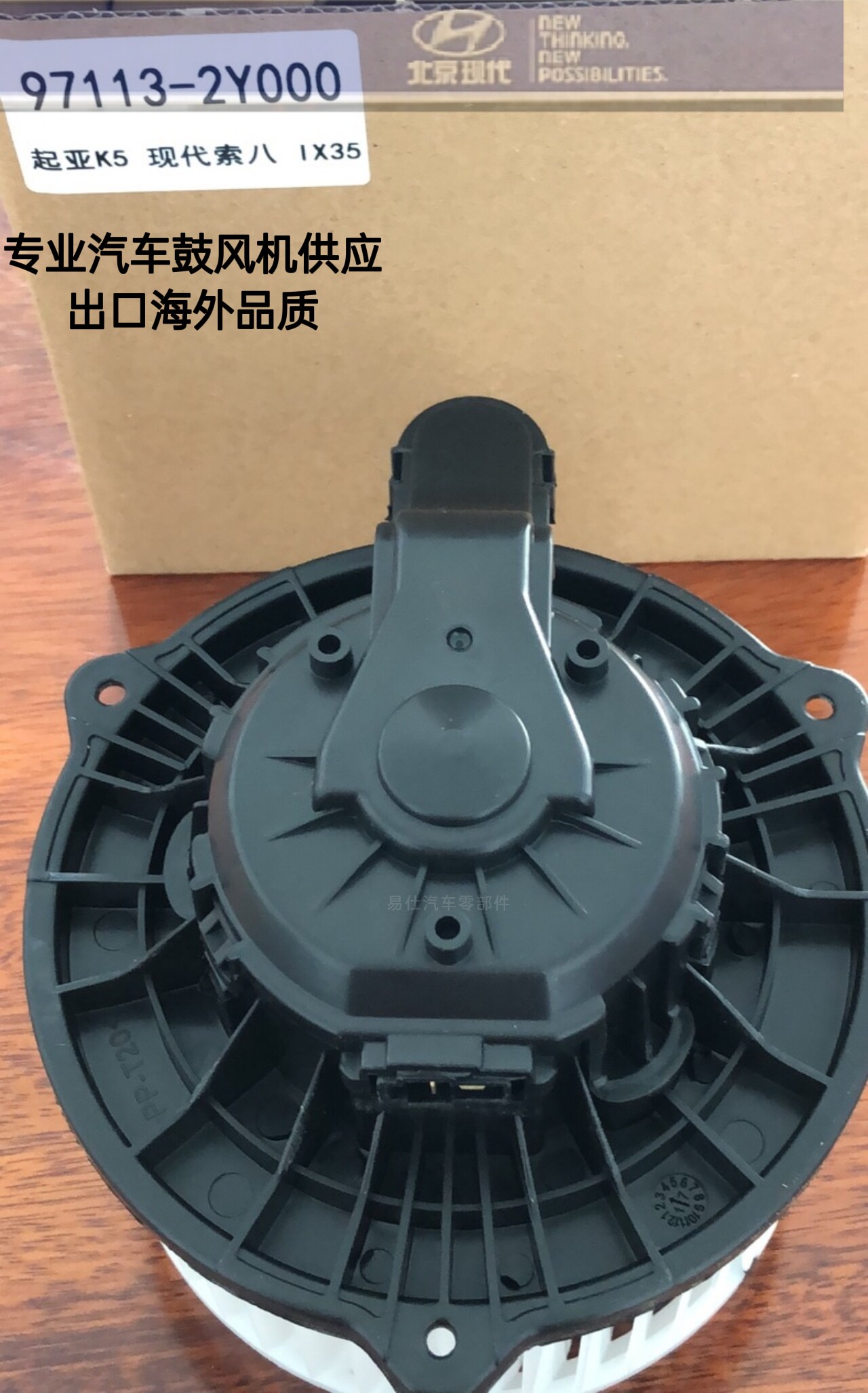 名图朗动瑞纳伊兰特悦动空调鼓风机K2K5索八iX35暖风电机风扇总成