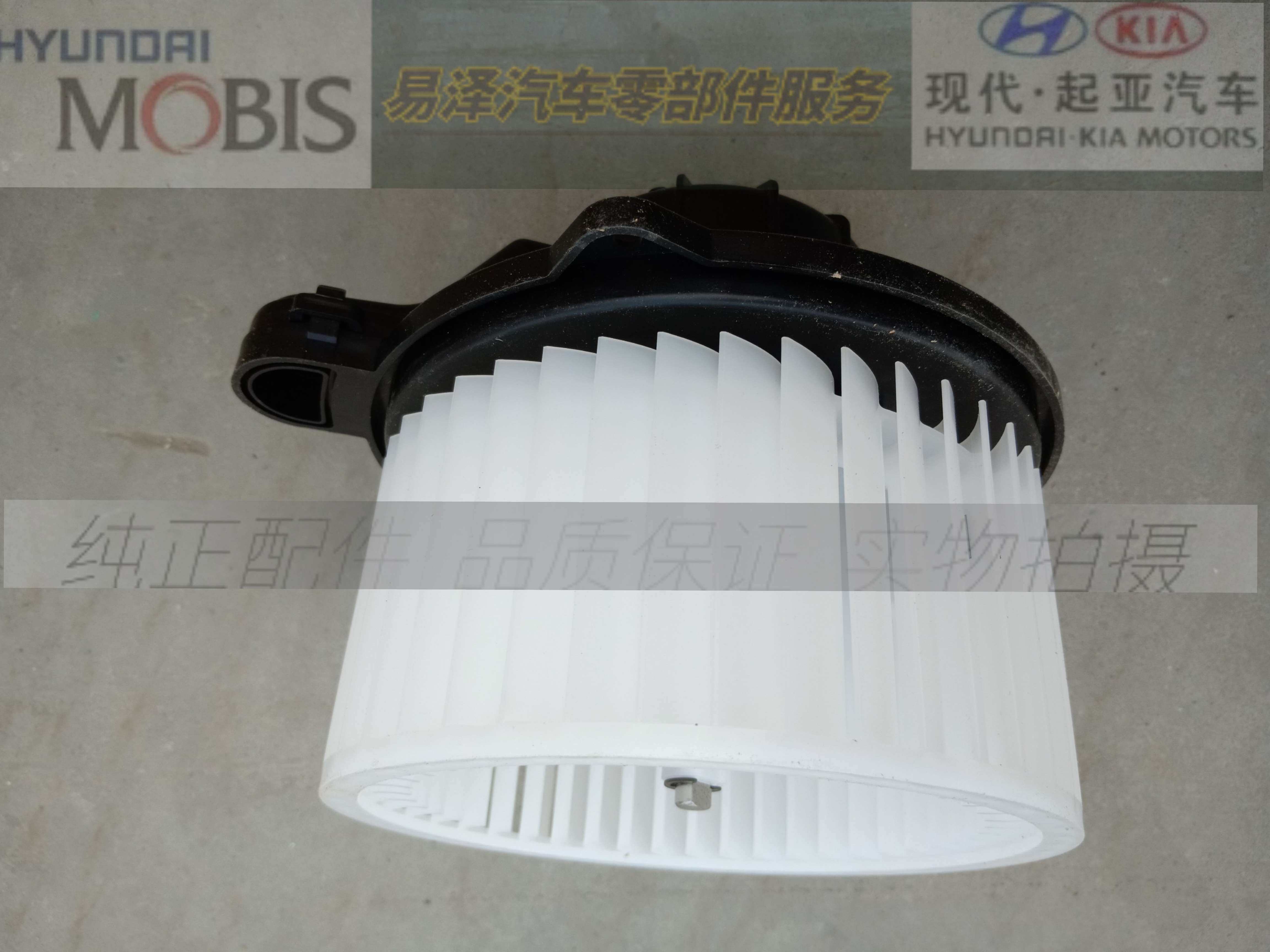 现代伊兰特索纳塔悦动瑞纳朗动ix35空调冷暖风鼓风机暖风电机风扇
