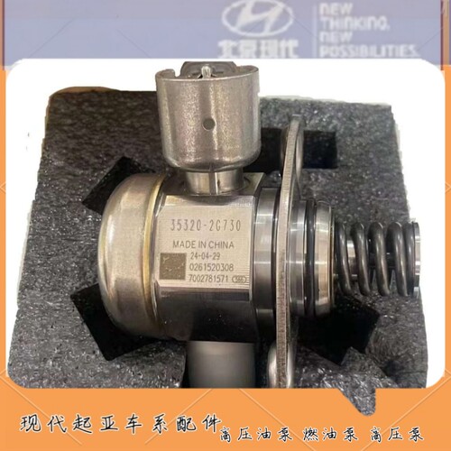 适配现代K5索九ix25索兰托全新途胜名图飞思胜达高压泵总成燃油泵