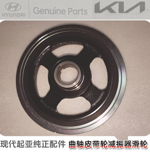适配现代起亚焕驰全新伊兰特瑞纳K3领动ix25菲斯塔悦纳曲轴皮带轮