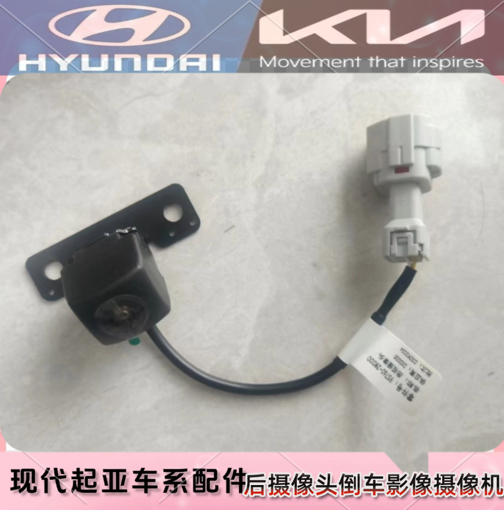 适配现代ix35全新伊兰特全新途胜ix45倒车影像后视摄像头后摄像机