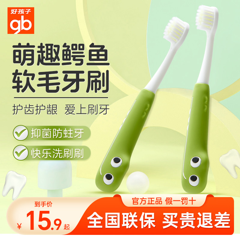 好孩子婴幼儿童牙刷1-2-3-4-5-6岁以上万毛牙刷细软毛训练乳牙刷