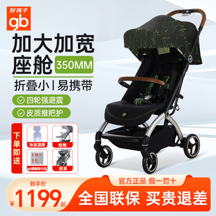 gb好孩子遛娃神器宝宝推车新生婴儿车可坐可躺轻便折叠溜娃车D850