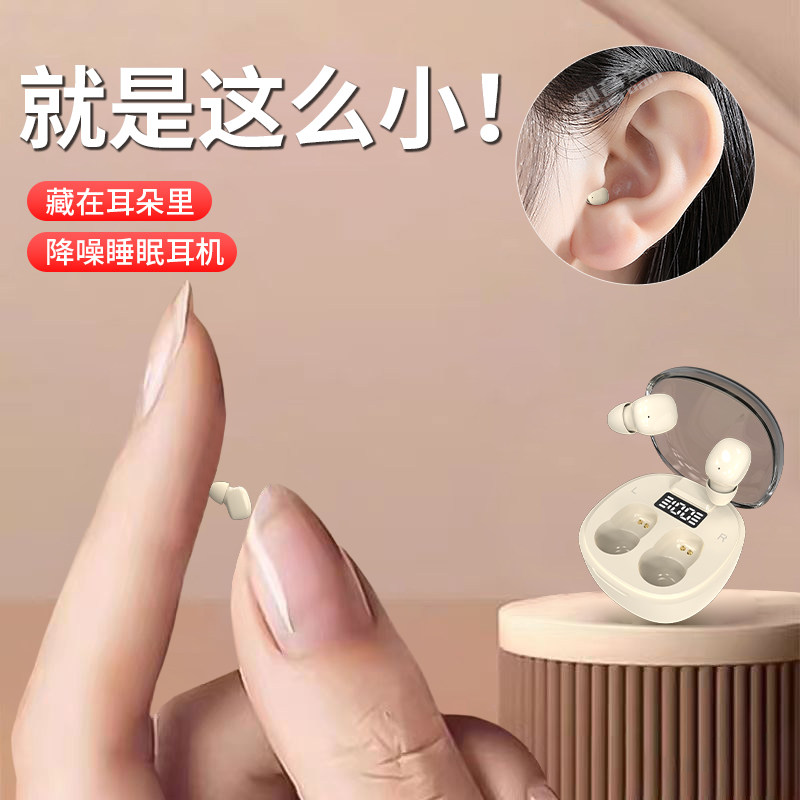 适用Sony索尼蓝牙耳机超小迷你最隐型特小米睡眠降噪华为苹果vivo
