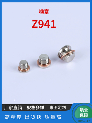 现货HASCO模具喉塞Z941/M10 M7公制牙G1/8 1/4堵头螺塞油塞带垫片
