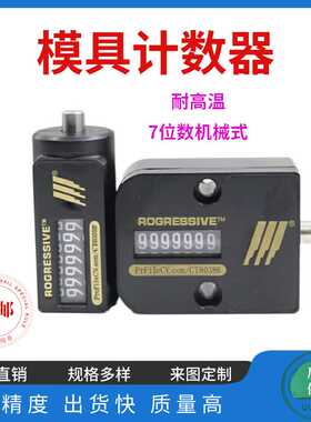 机械式7位数计数器 CVPL-18 cvpl-200美国模具计数器 全国包邮