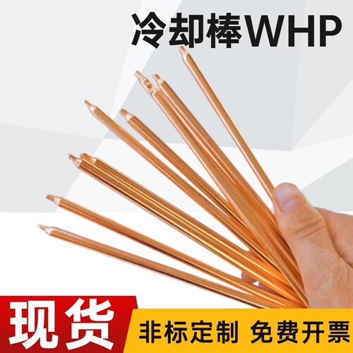 模具冷却棒热交换管WHP2/3/4/6/8/10冷却针导热管铜散热管导热膏