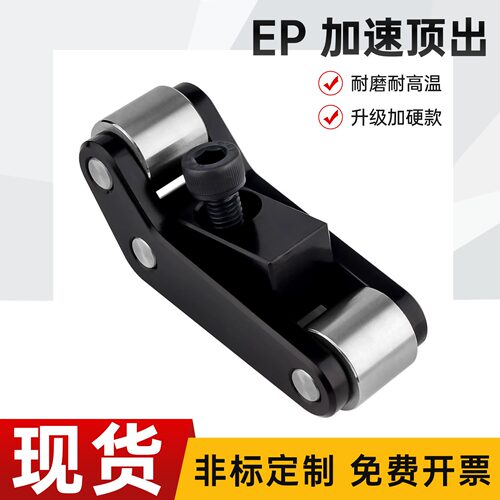 Y-EP欧标模板加速器模具二次顶出多次顶出机构EP20EP25/EP37/EP50