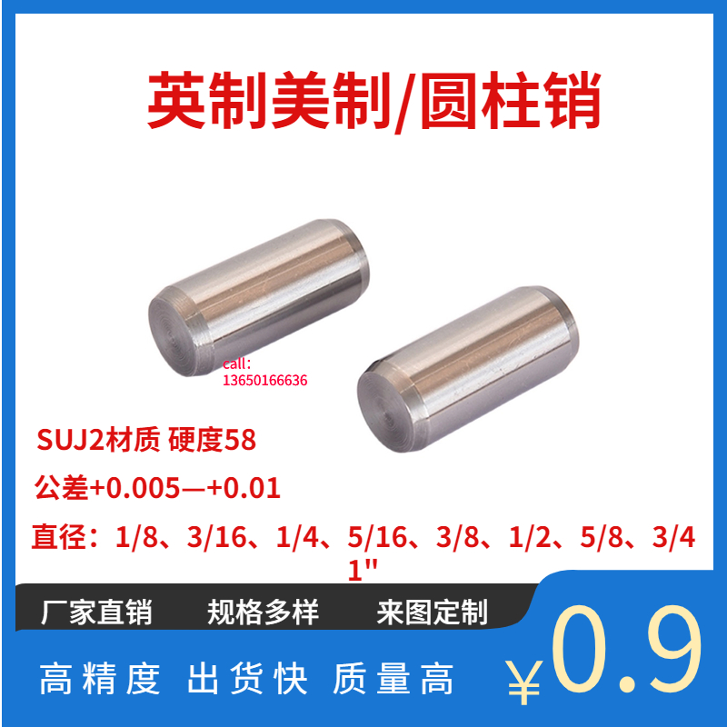 轴承钢销钉定位英制圆柱销实心销子销轴美制固定销1/8 3/16 1/4