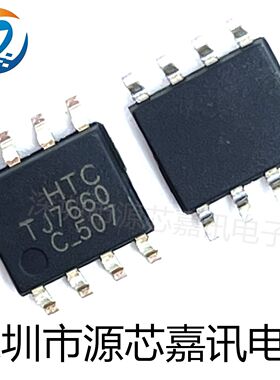 全新原装 TJ7660D TJ7660 贴片SOP-8 开关电源芯片 接BOM配单