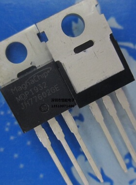全新原装 MDP1932TH 120A/75V TO220 电动车控制器 MOS管场效应
