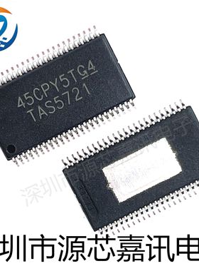 全新原装 TAS5721DCAR TAS5721 贴片TSSOP48 D类音频放大器芯片