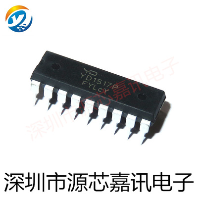 全新原装 YD1517P 代替TDA1517P CD1517CP 直插 DIP18 功放芯片IC