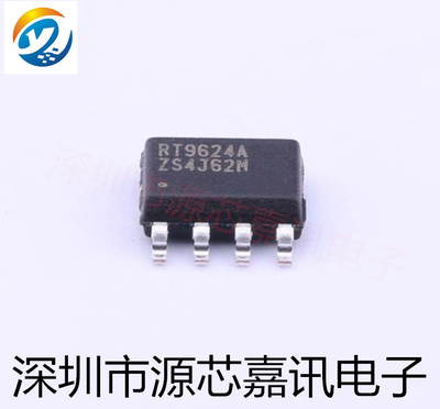 全新原装 RT9624AZS 丝印RT9624A 贴片SOP-8 驱动IC