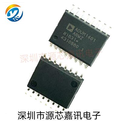 全新原装 ADUM1401ARWZ ADUM1401 贴片SOP16 四通道数字隔离器