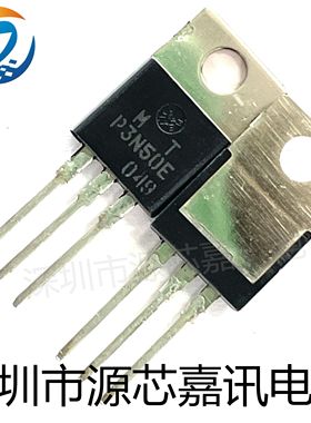 全新原装 MTP3N50E TO-220 N通道 功率MOS 3A 500V 现货