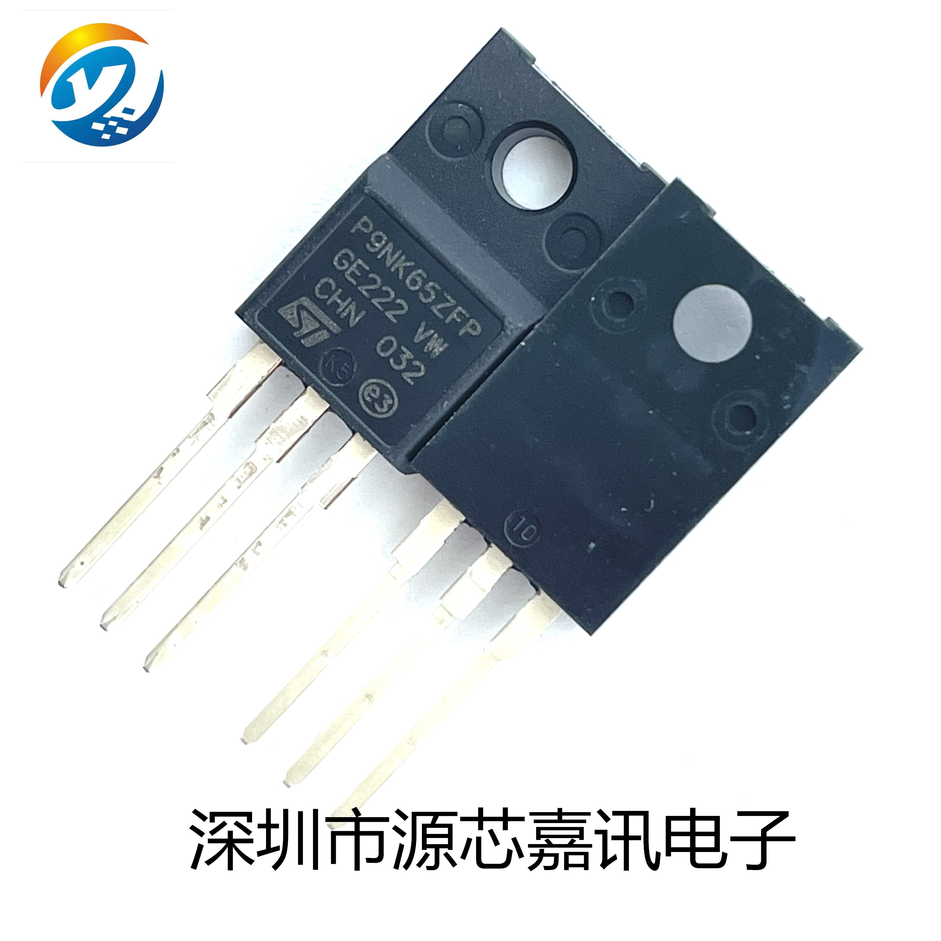 全新MOS场效应管STP9NK65ZFP