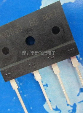 现货 D6SB80 扁桥 新电源整流桥 6A800V 桥堆 全新原装