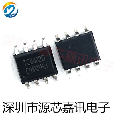 MD8002A TC8002D 3W音响音频功放IC集成块芯片 LM4871T 贴片SOP8