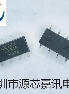 光电耦合器 LT315 凌特LETEX 贴片SOP8 质量保证 现货