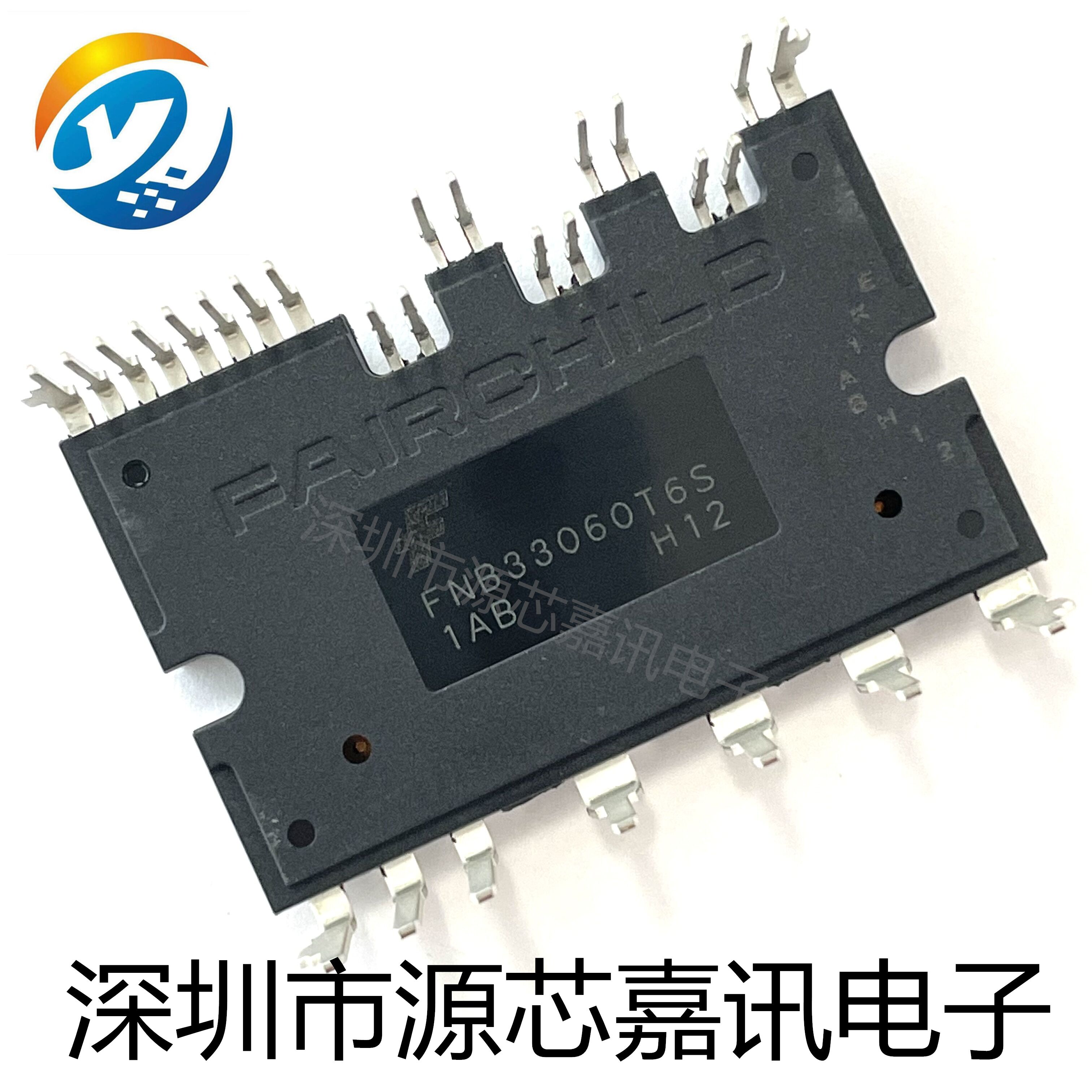 全新原装 智能功率模块 FNB33060T FNB33060T6S SPM27 质量保证