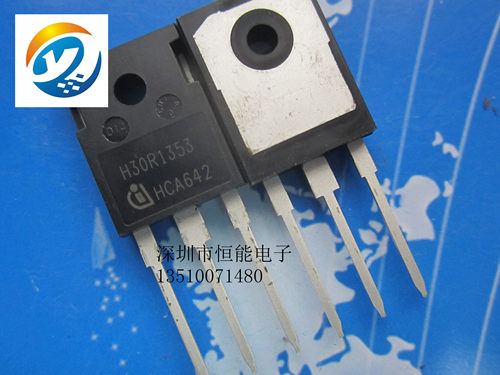 IBGT管 H30R1353 TO-247 电磁炉功率管大功率全新 30A 1350V全新
