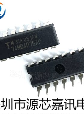 全新原装 TC74HC4075AP 74HC4075AP DIP-14 三路3输入或门芯片IC