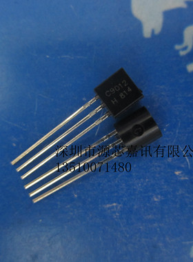 直插三极管 KTC9012 C9012 PNP 晶体管 50V0.5A TO-92 （100只）