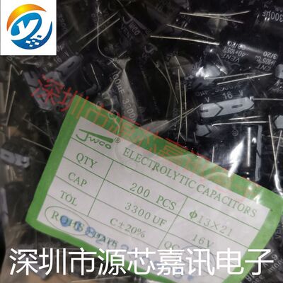 全新正品10v6800uf13*25