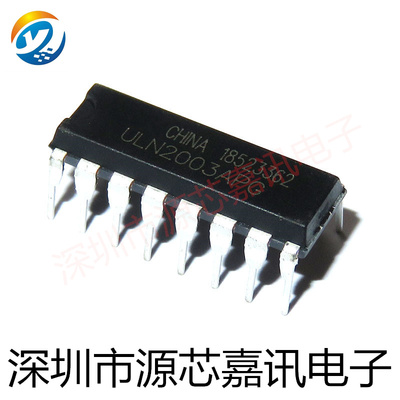 全新 ULN2003APG ULN2003 ULN2003AN DIP-16 接口驱动收发器