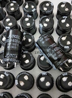 原箱原件400V330UF 体积：25X35 JUNZL 逆变焊机常用电解电容