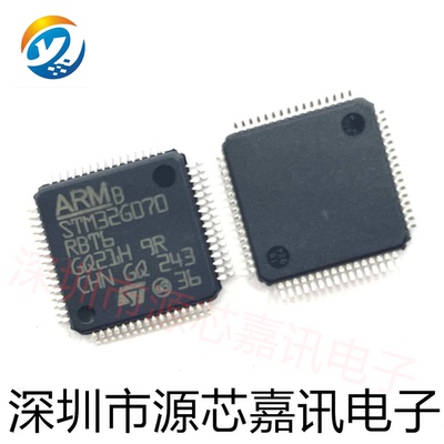 全新原装 STM32G070RBT6 封装LQFP64 32位微控制器MCU单片机
