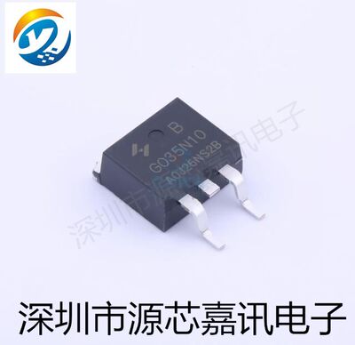 原装 HYG035N10NS2B G035N10 封装TO-252 场效应管