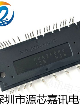 全新原装 FNA25060 50A600V 可替换PS21A79 大功率电源模块现货