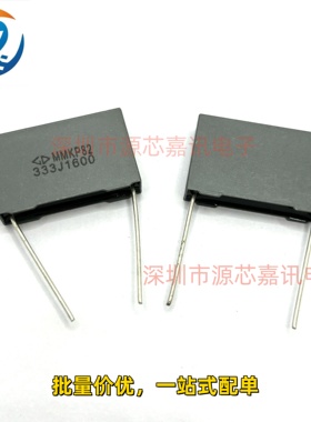 法拉校正电容 MMKP82 1600V333J 0.033UF 33NF 脚距P22.5MM