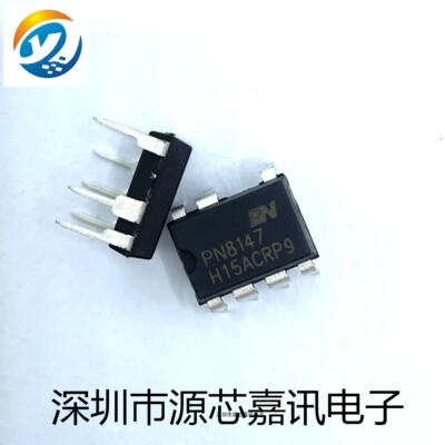 全新原装 PN8147 开关电源芯片 充电IC 直插DIP7 现货