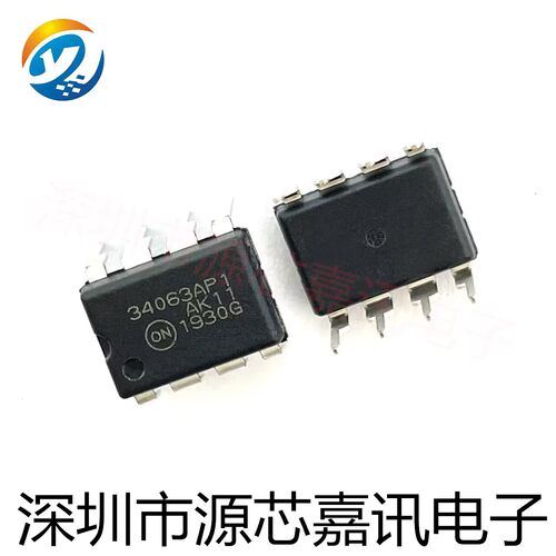 全新原装 MC34063AP1G 34063AP1 直插DIP-8 降压升压稳压IC芯片