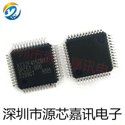 全新原装 AT32F415CBT7 封装LQFP-48 32位微控制器MCU 嵌入式IC