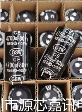 全新 80V4700UF 30*50 牛脚铝电解电容 音频功放滤波器质量好