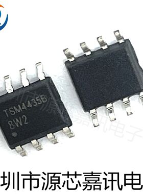 全新原装 TSM4435BCS 贴片SOP8 电解电容IC 桥堆