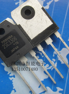 全新原装 2SC3306 C3306 大功率三极管 直插 TO-3P 电源开关管
