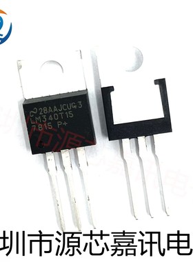 全新 LM340T15 7815 直插TO-220 三端稳压器 15V LM7815CT